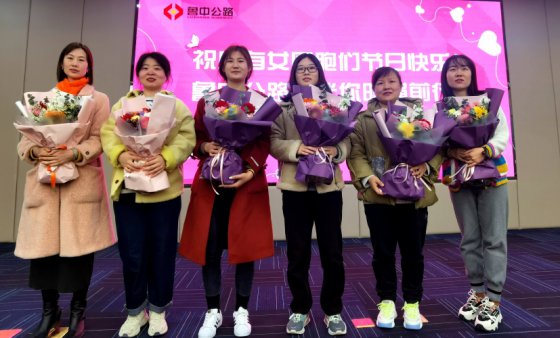 魯中公路有你有我有她，姊妹們節(jié)日快樂