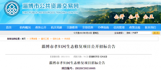 大手筆！總投資64.96億，下月就開工！涉及張店、淄川、博山、周村、經(jīng)開區(qū)……