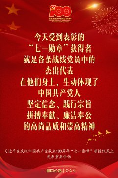 【抓作風(fēng) 創(chuàng)效益】心中有信仰 腳下有力量