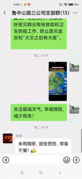 【抓作風(fēng) 創(chuàng)效益】直面“煙花”——第三工程公司開(kāi)展強(qiáng)對(duì)流天氣應(yīng)急行動(dòng)