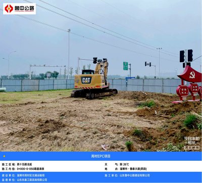 【抓作風(fēng) 創(chuàng)效益】西十五路北延及京東智慧云倉規(guī)劃去路開建