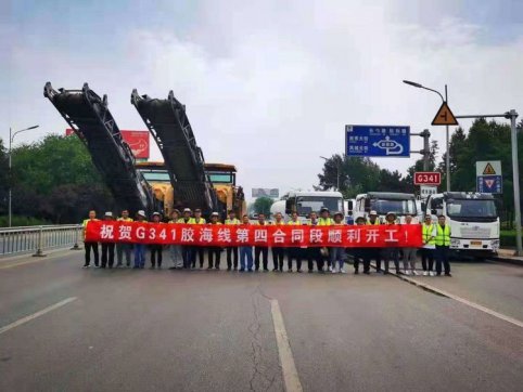 走出去，嚴(yán)抓細(xì)管，樹立魯中公路品牌  記萊蕪G341膠海線大修項(xiàng)目四標(biāo)段項(xiàng)目部