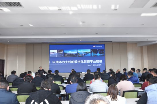 公司組織召開(kāi)項(xiàng)目管理信息化應(yīng)用培訓(xùn)交流會(huì)