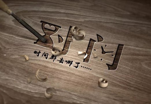 抓住年末，加倍努力