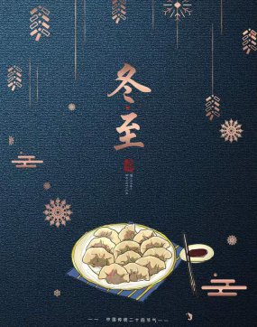 冬至，項(xiàng)目部的炒雞超級(jí)給力