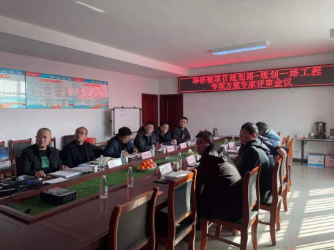市政工程公司華僑城項(xiàng)目規(guī)劃路——規(guī)劃一路召開(kāi)專(zhuān)家組評(píng)審會(huì)議