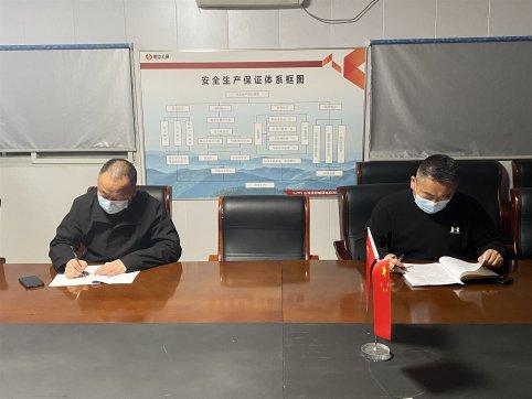 夯實安全基礎，強化崗位責任——臨沂分公司召開2022年安全責任書及崗位職責簽訂會