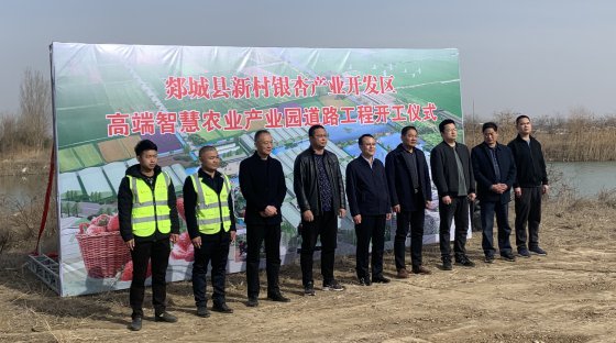 郯城縣新村農(nóng)業(yè)產(chǎn)業(yè)園項目開工啦！