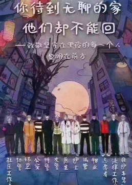 對(duì)弈平凡的英雄