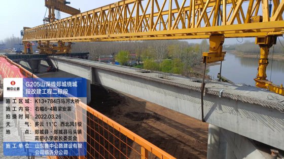 郯城G205項目工程施工動態(tài)